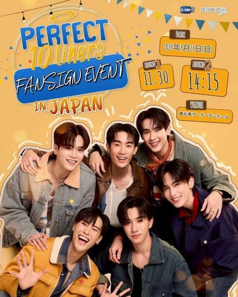 PERFECT 10 Liners サイン入りポスター