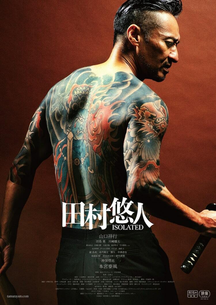 日本統一」のスピンオフ、山口祥行主演「田村悠人」6月公開 日本統一」のスピンオフ、山口祥行主演「田村悠人」6月公開