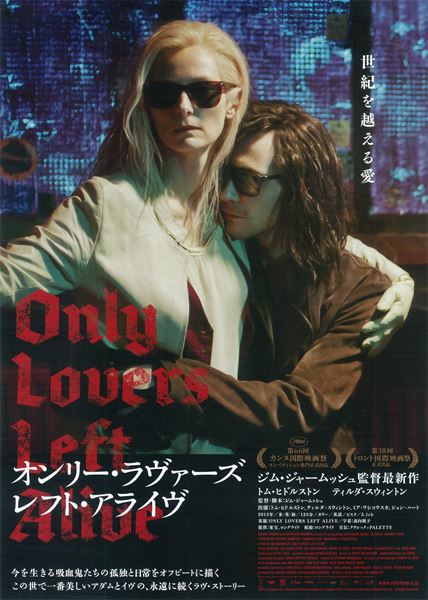 (C)2013 Wrongway Inc., Recorded Picture Company Ltd., Pandora Film,　Le Pacte?&?Faliro House Productions Ltd.?All Rights Reserved.? 