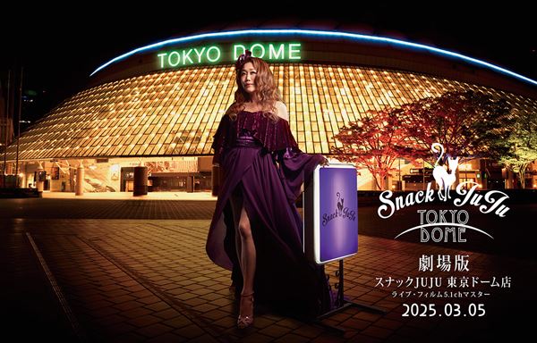 (C)2025 Sony Music Entertainment