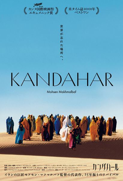Makhmalbaf Film House