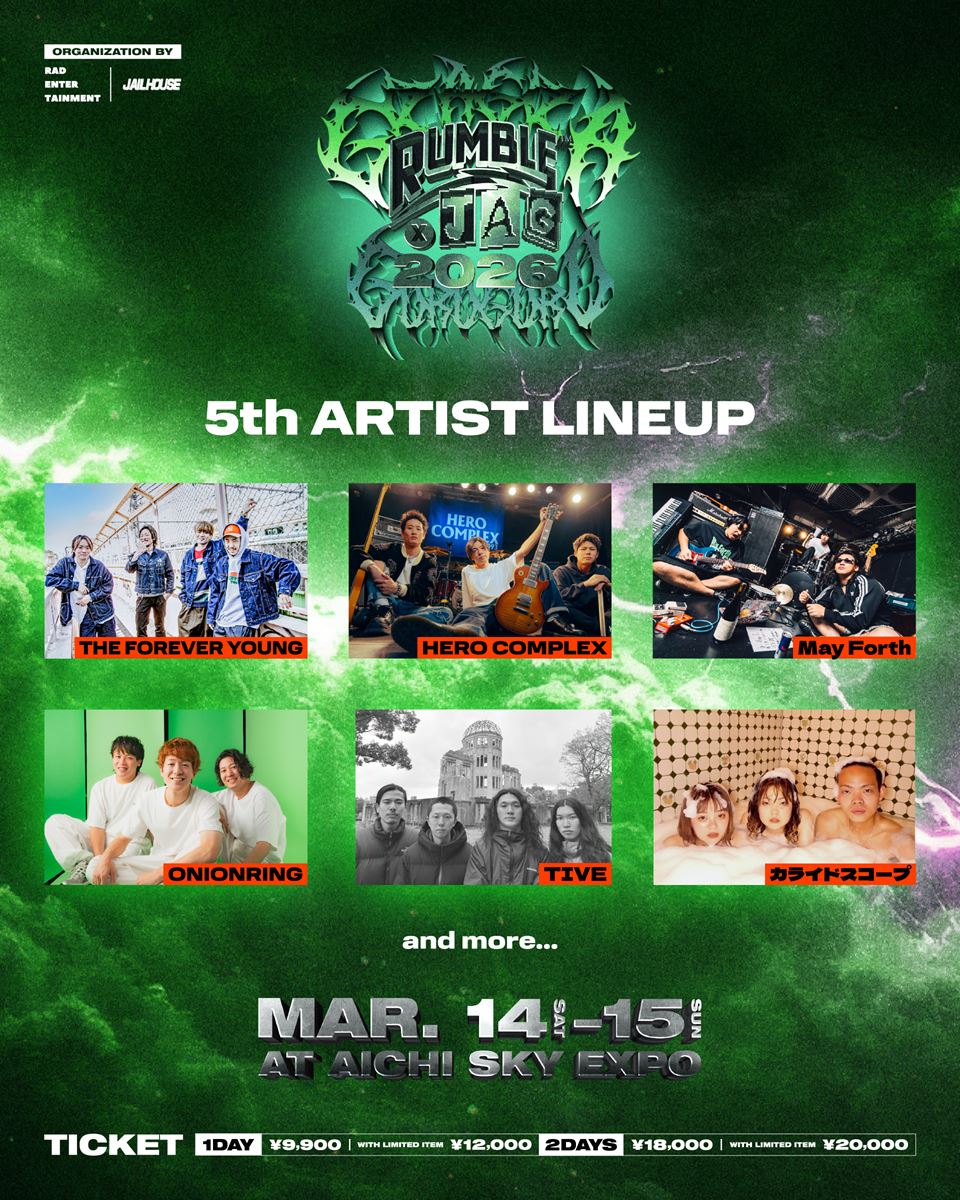 RUMBLE×JAG 2026(ランブルジャグ) | チケットぴあ[音楽 フェスティバル