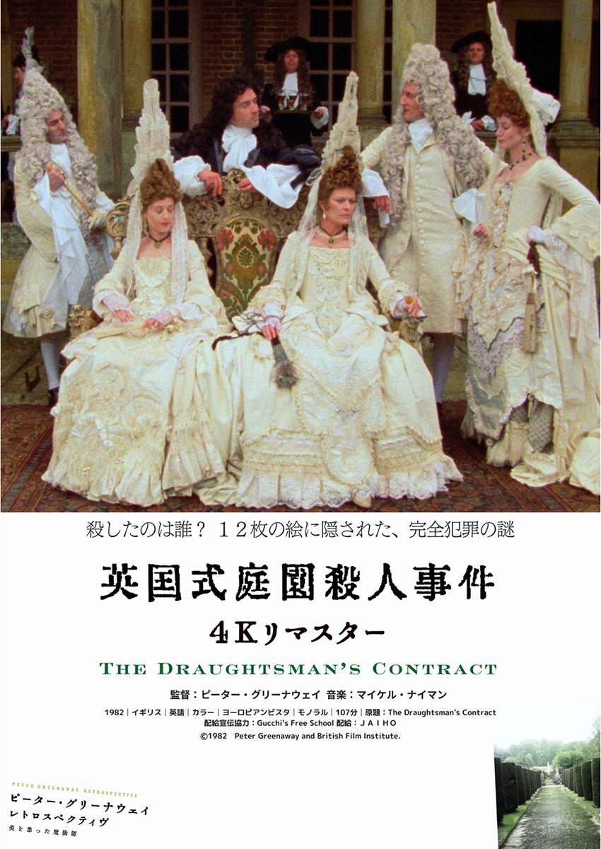 (C)1982　Peter Greenaway and British Film Institute.