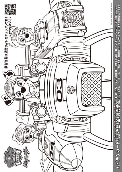 (C)Spin Master Ltd. ?PAW PATROL and all related titles, logos, characters; and SPIN MASTER logo are trademarks of Spin Master Ltd. Used under license. Nickelodeon and all related titles and logos are trademarks of Viacom International Inc.