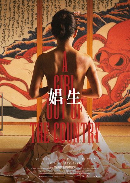 (C)2023 Cao Cao Entertainment Ltd., Speeding Rocket Co., Ltd., Mazoo Digital Imaging Ltd. TAICCA. All Right Reserved