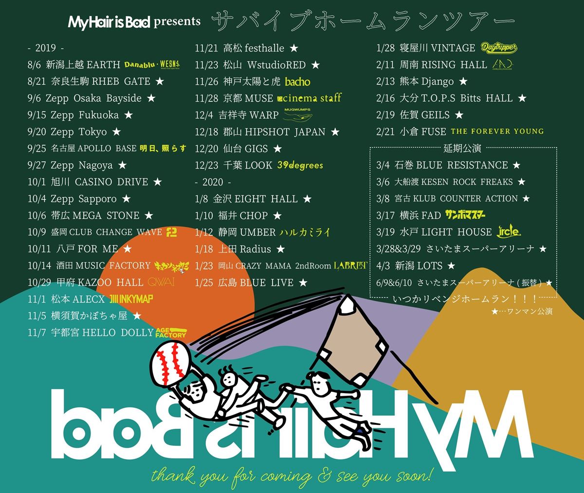 My Hair is Bad マイヘア サバイブホームランツアー DVD CD - ミュージック