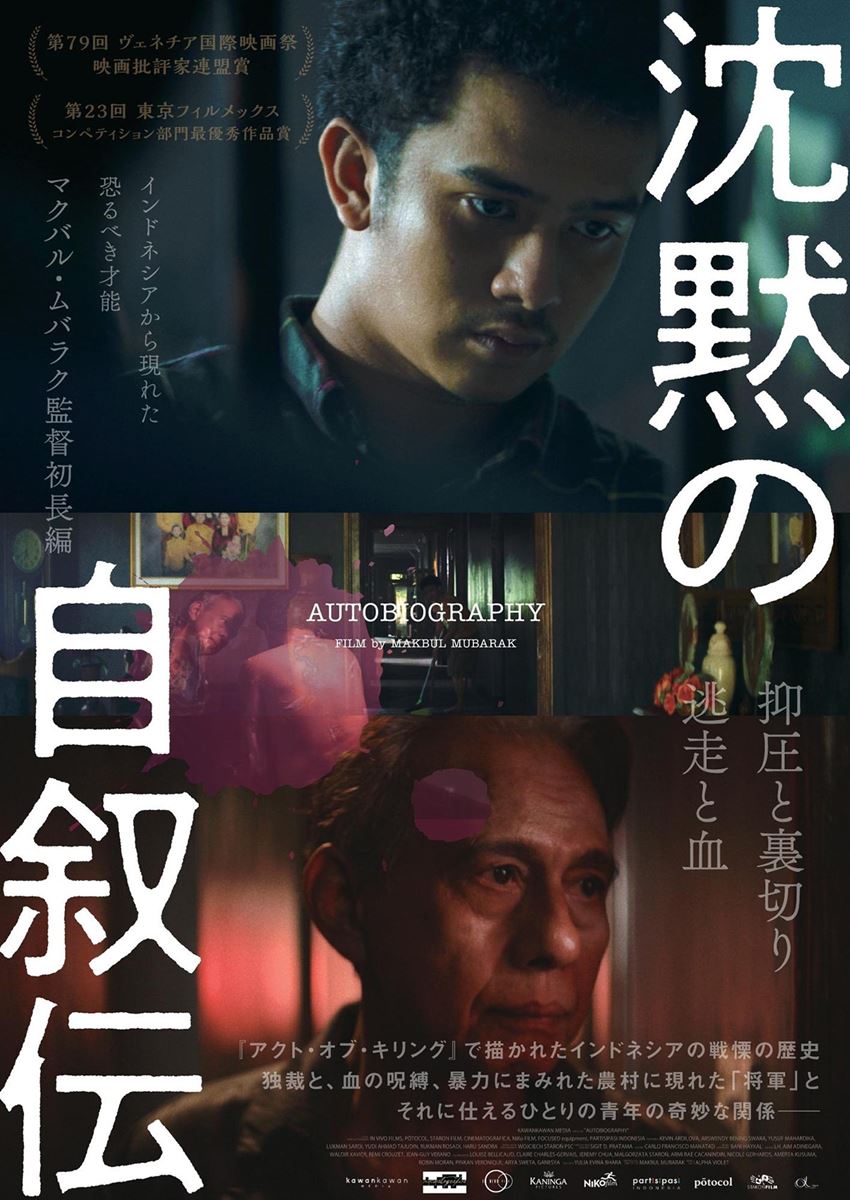 (C)2022. Kawan Kawan Media, In Vivo Films, P?tocol, Staron Film, Cinematografica, NiKo Film