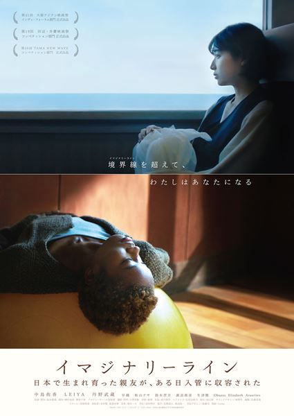 (C)2024 東京藝術大学大学院映像研究科