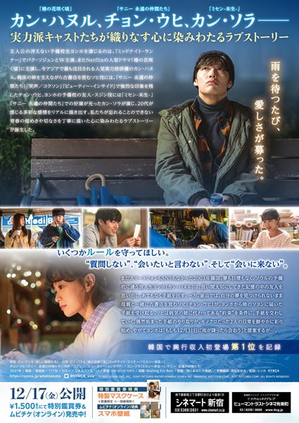 (C)2021 KIDARI ENT, INC., SONY PICTURES ENTERTAINMENT KOREA INC. (BRANCH), AZIT FILM CORP.,AZIT PICTURES CORP. ALL RIGHTS RESERVED