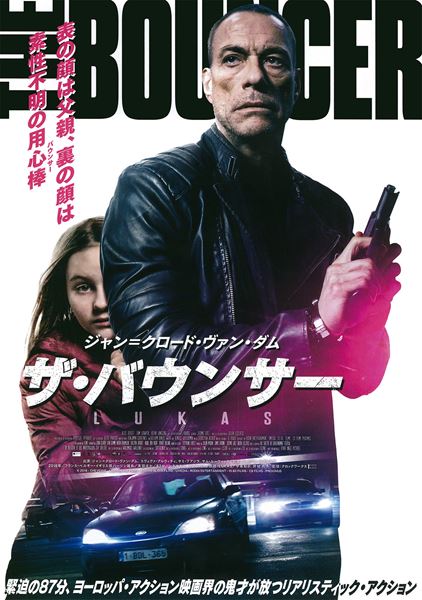 (C)2018 - CHEYENNE - LABYRINTHE FILMS - ATCHAFALAYA FILMS - UMEDIA - RODIN ENTERTAINMENT - 10.80 FILMS - C8FILMS - PROXIMUS