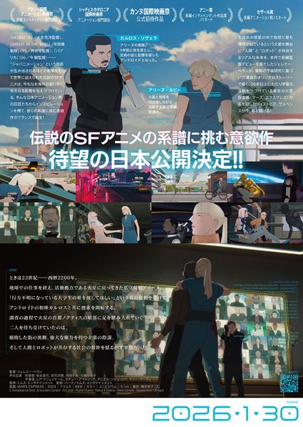 (C)Everybody on Deck - Je Suis Bien Content - EV.L prod - Plume Finance - France 3 Cinema - Shine Conseils - Gebeka Films - Amopix