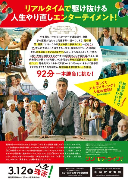 (C)Copyright 2019 I.B.C. Movie