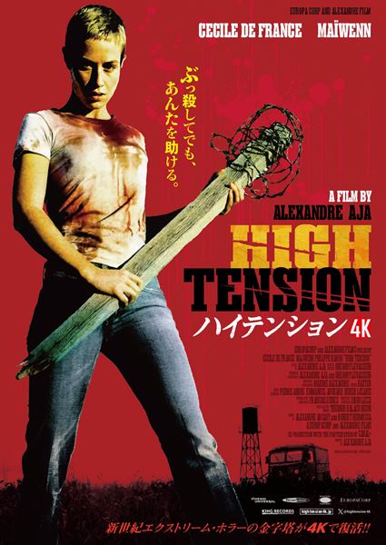 (C)2003 ALEXANDRE FILMS / EUROPACORP