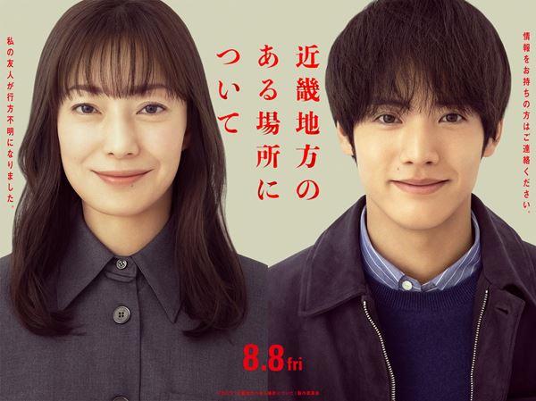 戦争と人間・第1部・運命の序曲の作品情報・あらすじ・キャスト