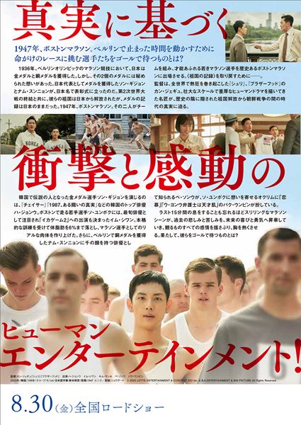 (C)2023 LOTTE ENTERTAINMENT & CONTENT ZIO Inc. & B.A.?ENTERTAINMENT & BIG PICTURE All Rights Reserved