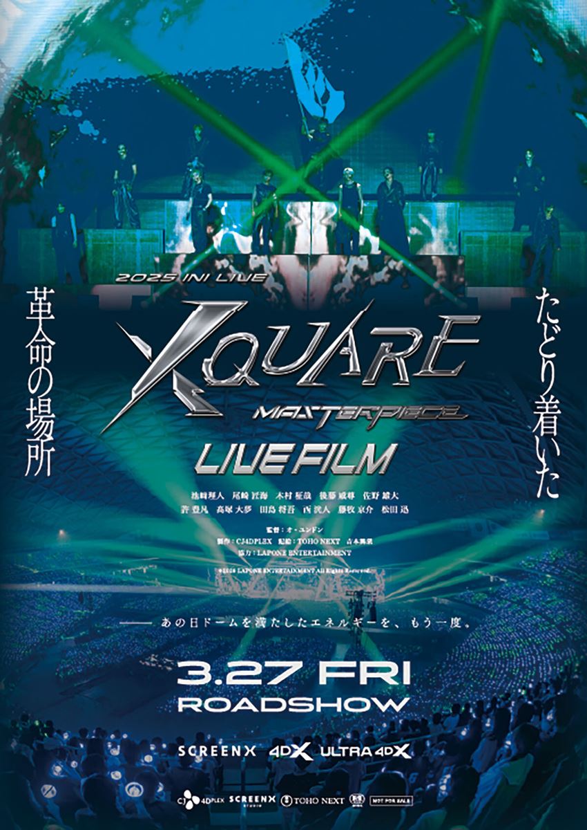 (C)2026 LAPONE ENTERTAINMENT All Rights Reserved.