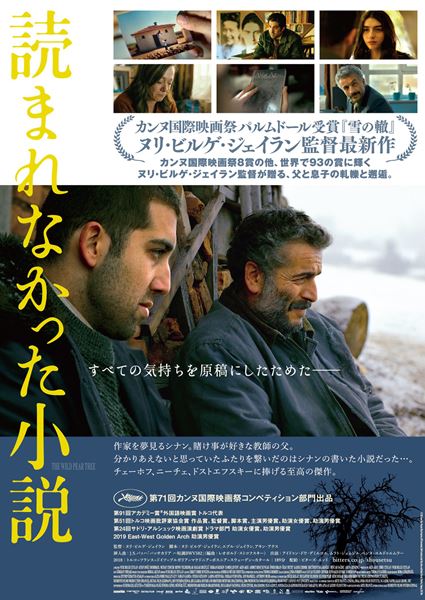 (C)2018 Zeyno Film, Memento Films Production, RFF International, 2006 Production, Detail Film,Sisters and Brother Mitevski, FilmiVast, Chimney, NBC Film