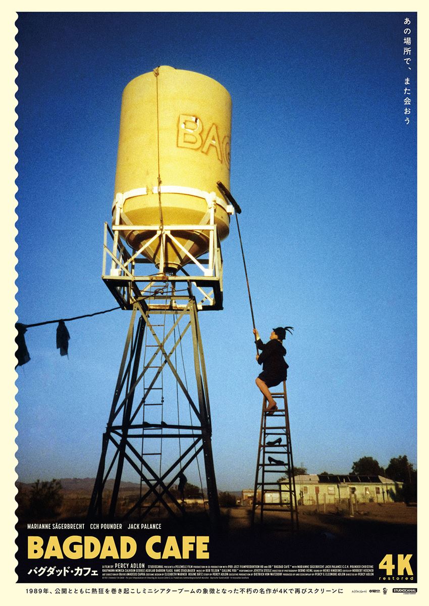 (C)1987 / Pelemele Film GmbH - Pro-ject Filmproduktion im Filmverlag der Autoren GmbH & Co. Produktions-Kommanditgesellschaft Munchen - Bayrischer Rundfunk/BR - hr Hessischer Rundfunk