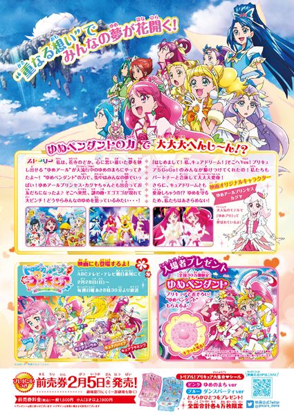 (C)2020 映画ヒーリングっどプリキュア製作委員会