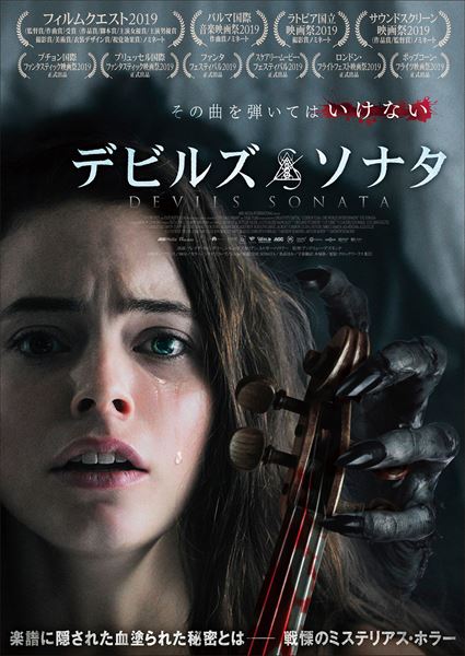 (C)2018 THE PROJECT FILM CLUB - FEATURISTIC FIMS - CTB FILM COMPANY - TASSE FILM