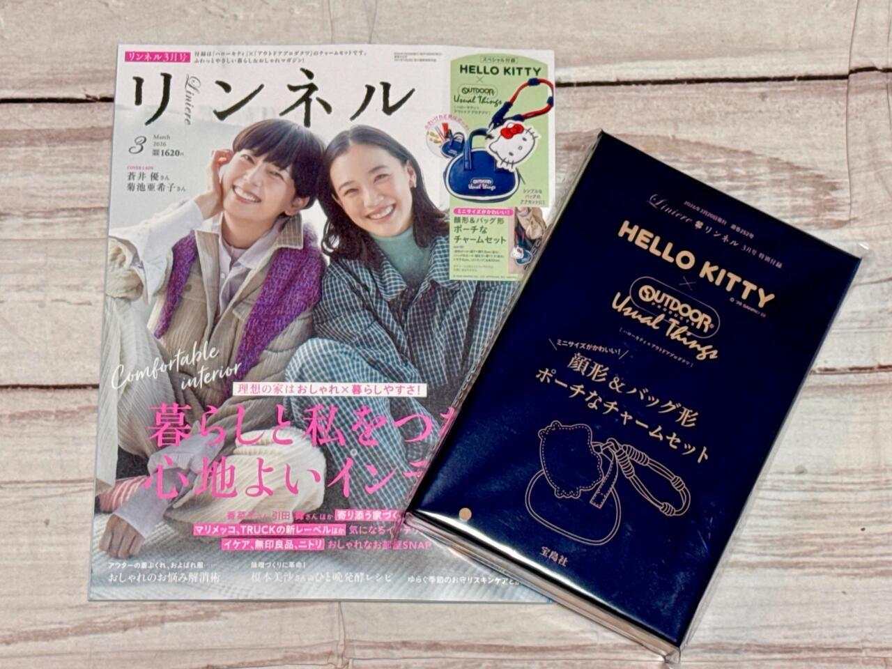 付録レビュー】付録のレベル超えてる…！「ハローキティ×OUTDOOR」豪華2