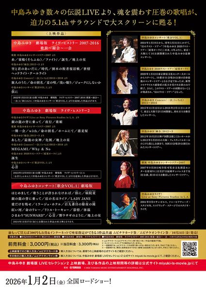 (C)2026YAMAHA MUSIC ENTERTAINMENT HOLDINGS, INC.