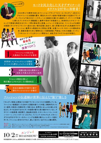 (C)House of Cardin - The Ebersole Hugues Company