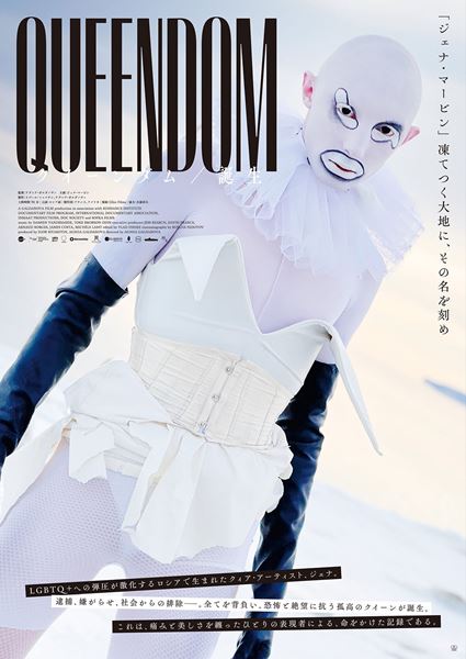 (C)2023 GALDANOVA FILM, LLC ALL RIGHTS RESERVED