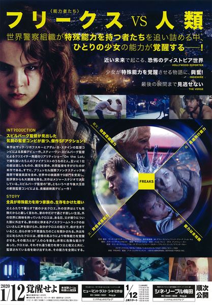 (C)2018 ABNORMAL DEFENSE FORCE INC.2018 RELIANCE ENTERTAINMENT PRODUCTIONS 12 LIMITED