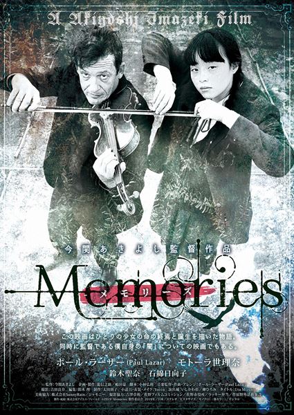 (C)2019『Memories』製作委員会