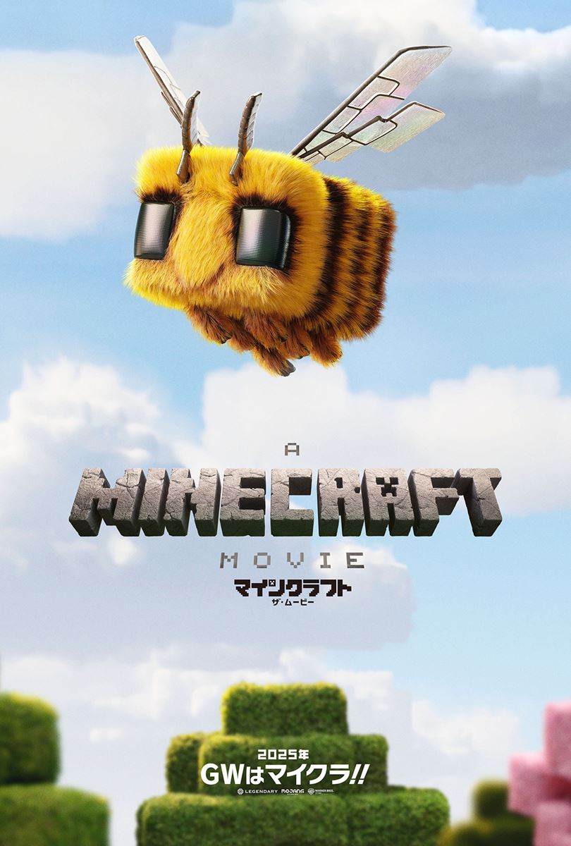 マインクラフト　映画　ノート マインクラフト／ザ・ムービー | The Dubbing Database | Fandom