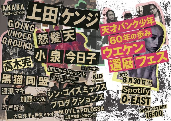 武部聡志 Produce Series vol.2 大原櫻子・画像・写真 - ぴあ音楽