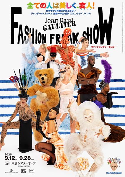 増田貴久、森星、萬田久子が『ファッションフリークショー』初日オープニングイベントに登場