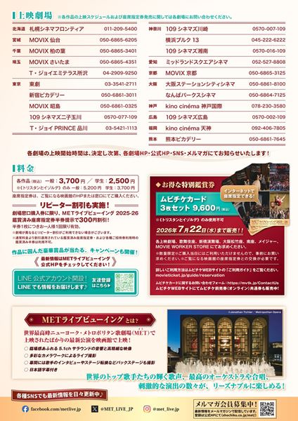 (C)Ken Howard／Metropolitan Opera