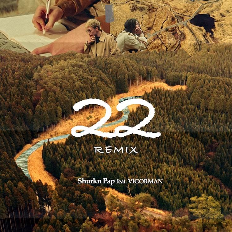 Shurkn Pap、22歳の心境歌った楽曲のリミックスに変態紳士クラブVIGORMAN参加 - ぴあ音楽
