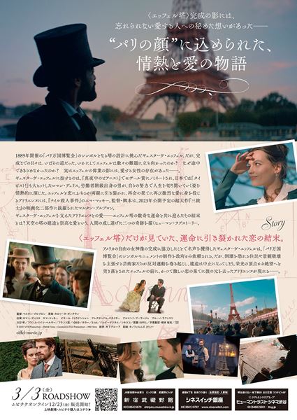 (C)2021 VVZ Production - Pathe Films - Constantin Film Produktion - M6 Films