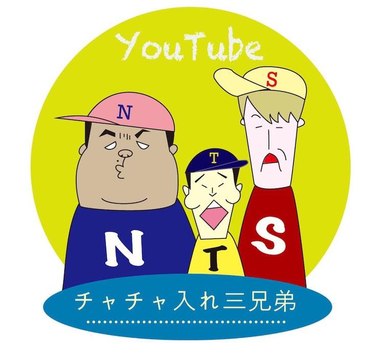 口笛なるお お見送り芸人しんいち カミナリたくみがチャチャ入れるyoutube ぴあエンタメ情報