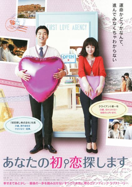 (C)2010 CJ Enertainment Inc. All Rights Reserved