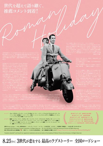 ローマの休日 映画ポスター とてつもなく イタリア版 白フレーム