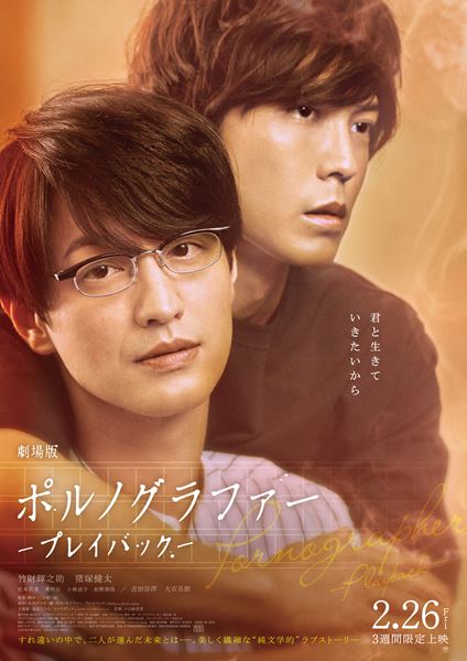 (C)2021松竹株式会社 (C)丸木戸マキ/祥伝社