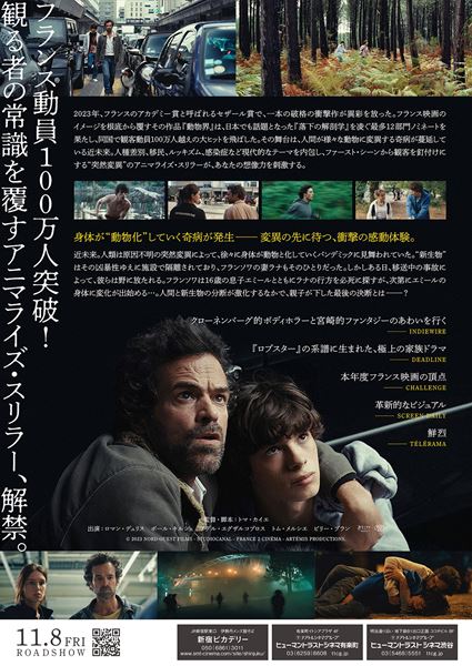 (C)2023 NORD-OUEST FILMS - STUDIOCANAL - FRANCE 2 CINEMA - ARTEMIS PRODUCTIONS.