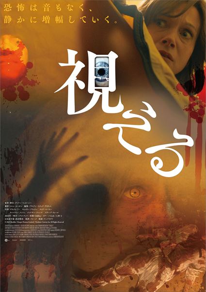 (C)2023 Shudder / Keeper Pictures Limited / Nowhere Content Inc All Rights Reserved