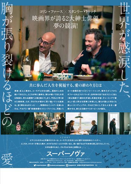 (C)2020 British Broadcasting Corporation, The British Film Institute, Supernova Film Ltd.