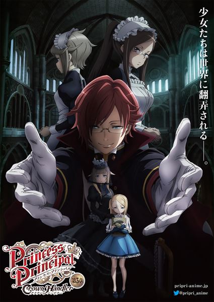 (C)Princess Principal Film Project