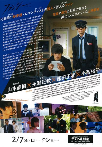 (C)2019「ファンシー」製作委員会