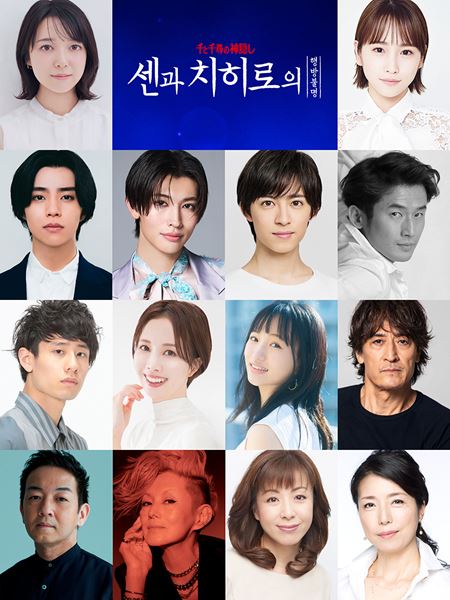 ミュージカル『愛の不時着』日本での上演が決定 ASTROユンサナ