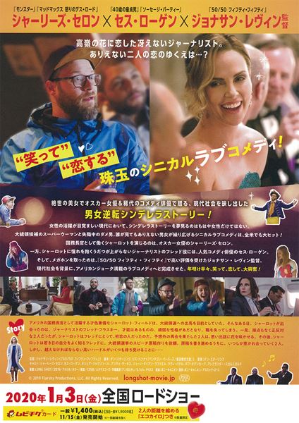 (C)2019 Flarsky Productions, LLC. All Rights Reserved.