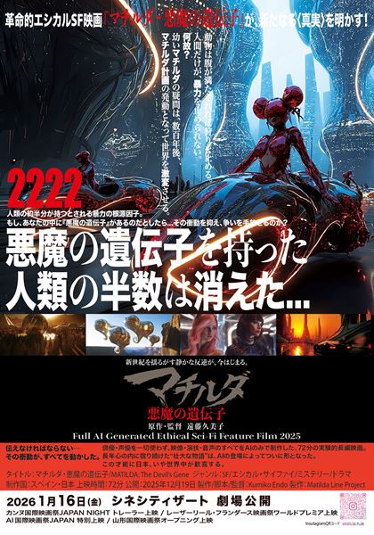 (C)MATILDA LINE PROJECT