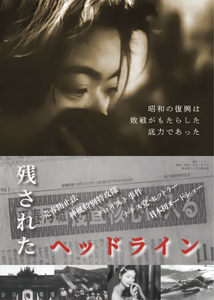 (C)2026　「残されたヘッドライン」