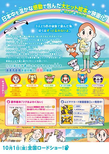 (C)坂上忍/くっきー!/インプレス/MMDGP/リクはよわくない製作委員会